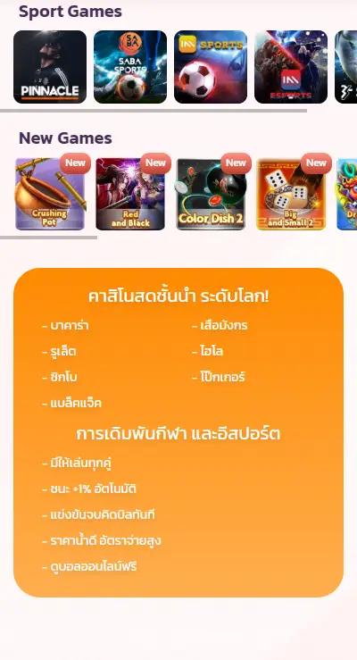 คาสิโนสดชั้นนำ ระดับโลก