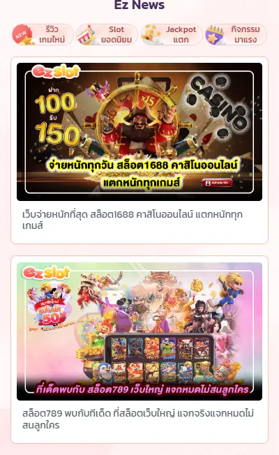 แตกหนักทุกเกม