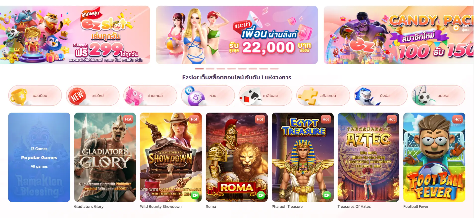 ezslot ทางเข้า